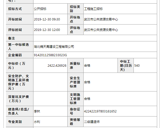 黄陂区后湖二泵站新建工程02.png