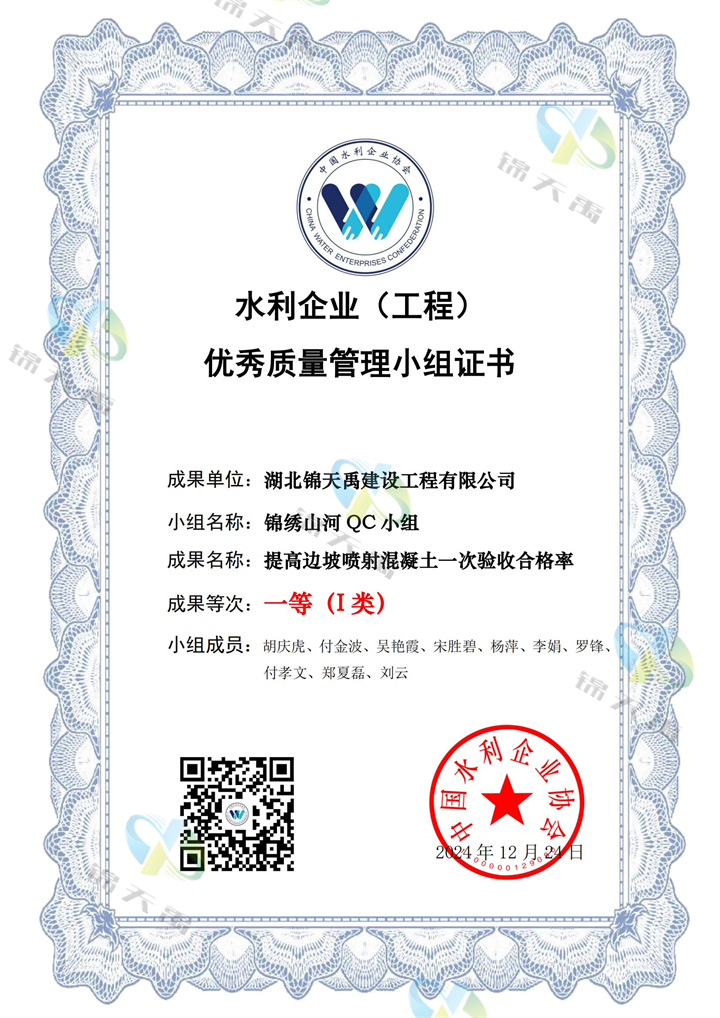 提高边坡喷射混凝土一次验收合格率_00.jpg