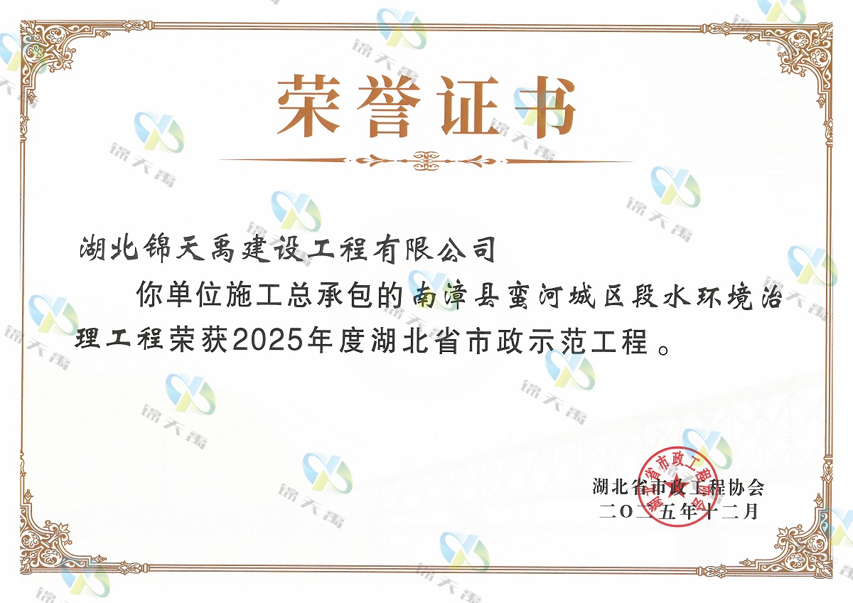南漳证书.jpg